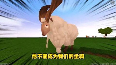 迷你世界中羊吃什么[图2]
