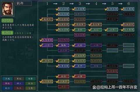 三国志11怎么编辑