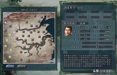 三国志11怎么编辑[图2]