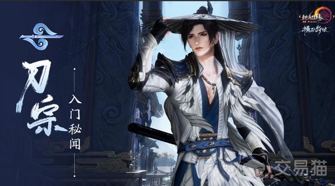 剑网3什么时候公测的