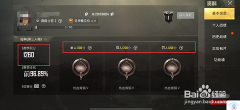 怎么看绝地求生多少分