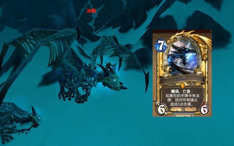 炉石传说冰喉怎么样[图1]