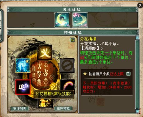 大话2神兽怎么获得