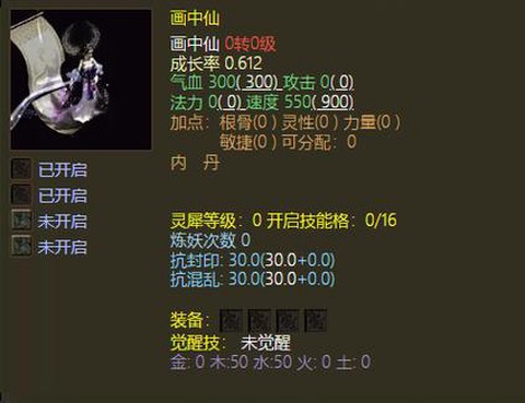 大话2神兽怎么获得[图2]