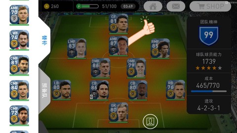 实况足球德国怎么打[图1]