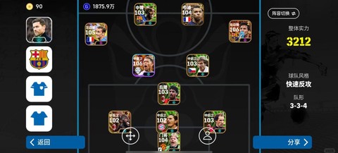 实况足球德国怎么打[图2]