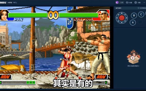 拳皇98怎么开始游戏[图2]