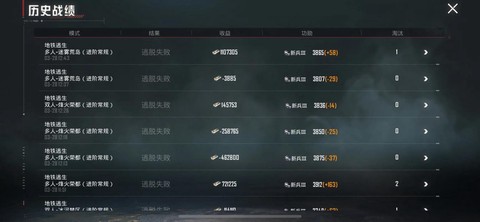 绝地求生战绩怎么看[图2]