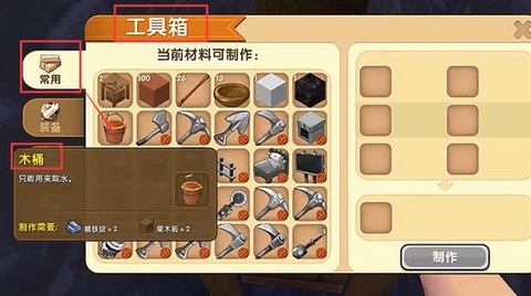 迷你世界怎么做木桶[图1]