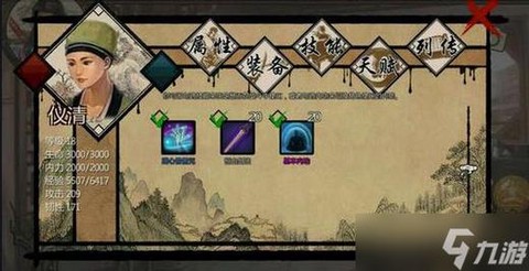 金庸群侠传x如何挂机