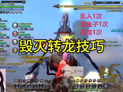 龙之谷手游怎么转区