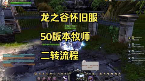 龙之谷手游怎么转区[图1]