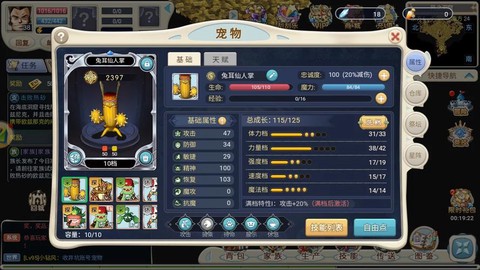 魔力宝贝贡品带什么水晶[图2]