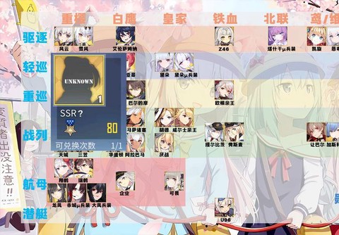 碧蓝航线勋章怎么获得[图1]