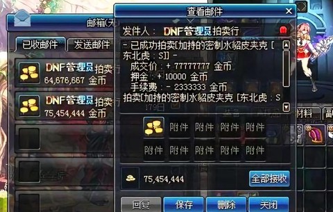 dnf假紫是什么意思[图1]