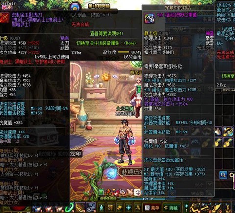 dnf假紫是什么意思[图2]