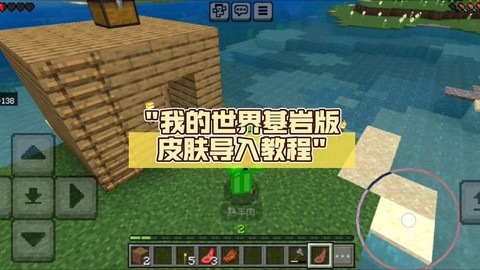 我的世界皮肤怎么导出