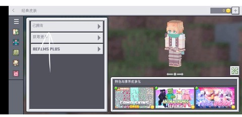 我的世界皮肤怎么导出[图1]