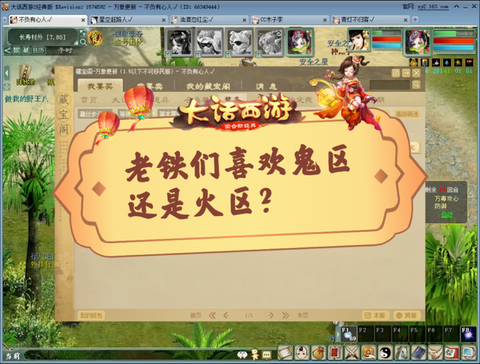 大话2怎么cc直播[图2]