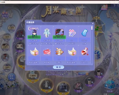 qq炫舞守护神怎么弄