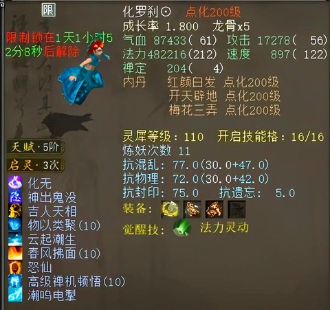 大话2免费版男鬼带什么宝宝