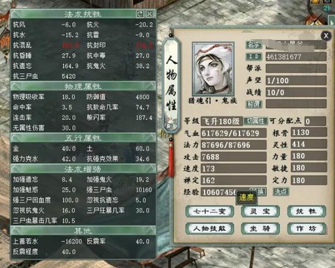 大话2免费版男鬼带什么宝宝[图2]