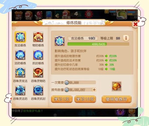 梦幻西游手游银币怎么给别人[图1]