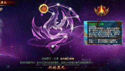 魔域龙骑学什么技能好[图2]