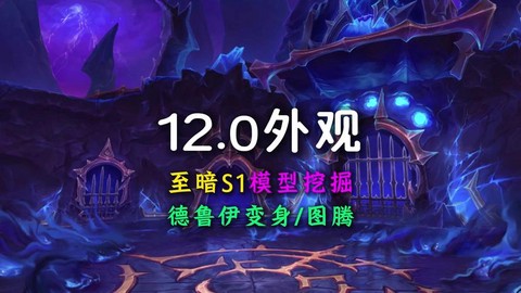 魔兽世界wow怎么删除