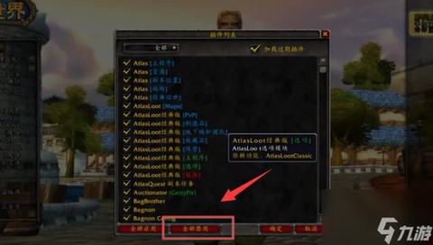 魔兽世界wow怎么删除[图1]