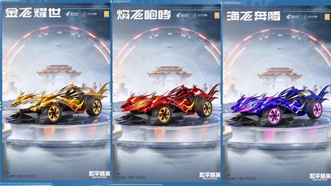 绝地求生蹦蹦是什么