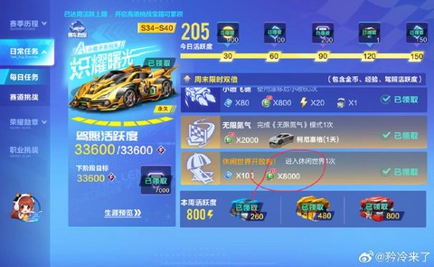 qq飞车师徒怎么刷