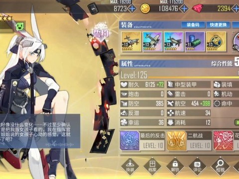 碧蓝航线怎么打演戏[图2]