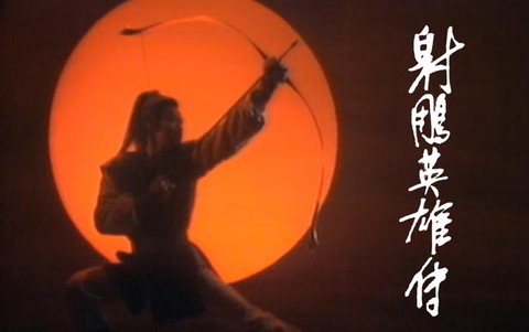 天龙八部黄日华版主题曲叫什么