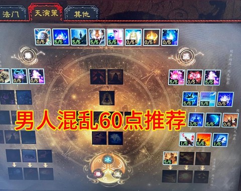 大话2鬼族怎么加点[图2]