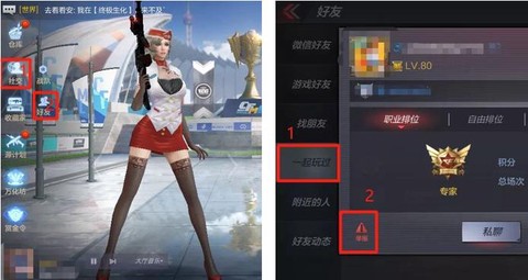 穿越火线手游怎么举报