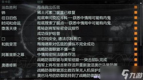 使命召唤9怎么汉化[图1]