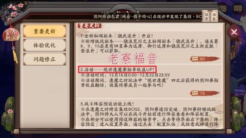 阴阳师现世逢魔怎么打开定位
