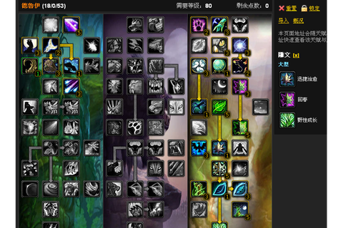 魔兽世界技能栏怎么设置