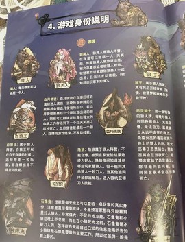 欢乐狼人杀卡片怎么用[图2]