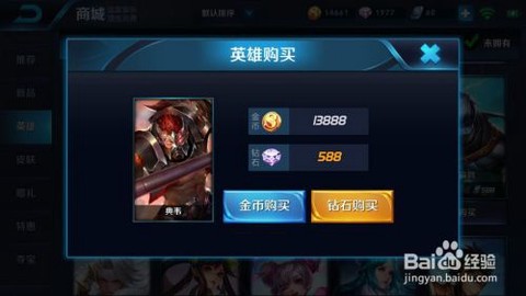 王者荣耀钻石怎么买[图1]