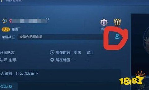 怎么修改王者荣耀定位