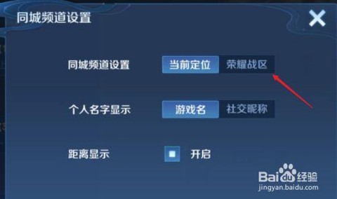 怎么修改王者荣耀定位[图2]