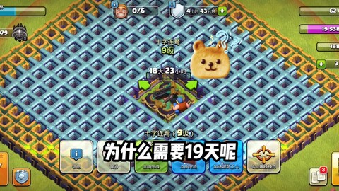 部落冲突加速怎么暂停[图2]