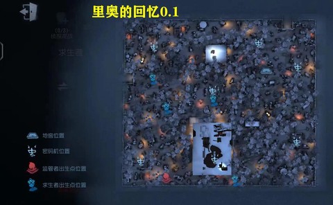 第五人格地窖是什么