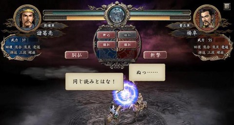 三国志10怎么流浪