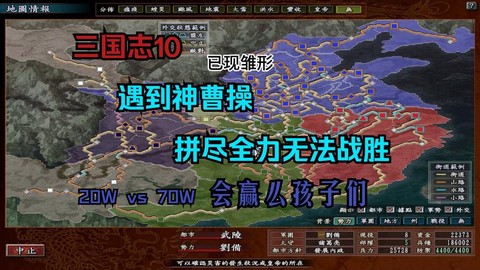 三国志10怎么流浪[图1]