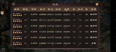 三国群英传8怎么胜利[图1]