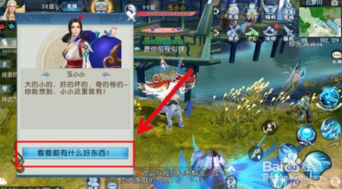 诛仙手游神木骰怎么样