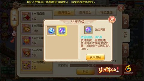 诛仙手游神木骰怎么样[图2]